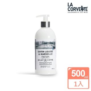 【La Corvette 法釩】香氛馬賽潔膚露/液態皂500ml-羊奶