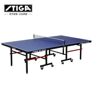【STIGA】ST-919 專業桌球檯
