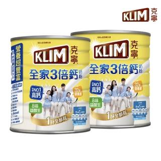 【KLIM 克寧】全家三倍鈣營養奶粉1.4kg X2罐
