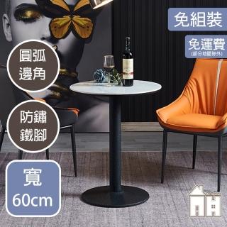 【AT HOME】2尺白色亮面岩板圓型黑腳洽談桌/餐桌/休閒桌/工作桌 現代簡約(東京)