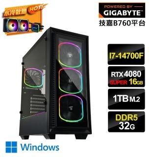 【技嘉平台】i7二十核GeForce RTX 4080S Win11{AI老鳥W}水冷電競電腦(i7-14700F/B760/32G/1TB SSD)