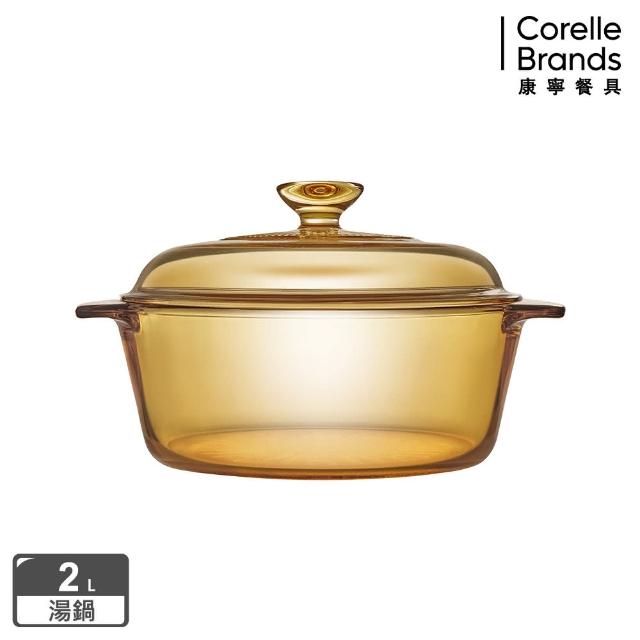 【CorelleBrands 康寧餐具】Vitroflam 2.0L晶耀透明鍋(贈多功能導磁盤-顏色隨機出貨)