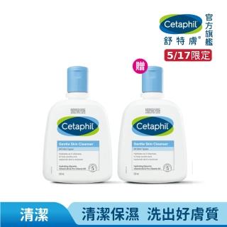 【Cetaphil 舒特膚】官方直營 溫和潔膚乳 250ml*2入(洗面乳/敏感肌/保濕/B3/B5/乾燥粗糙)