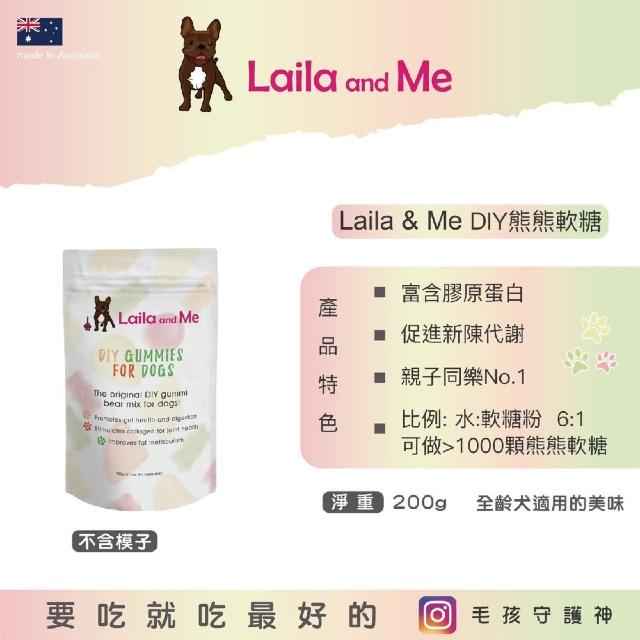 【Laila and Me】狗狗軟糖熊_不含模子_200g(狗狗零食/親子同樂NO.1/澳洲進口)