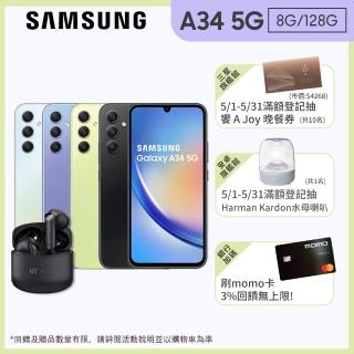 【SAMSUNG 三星】Galaxy A34 5G 6.6吋(8G/128G/聯發科天璣1080/4800萬鏡頭畫素)(藍牙耳機組)