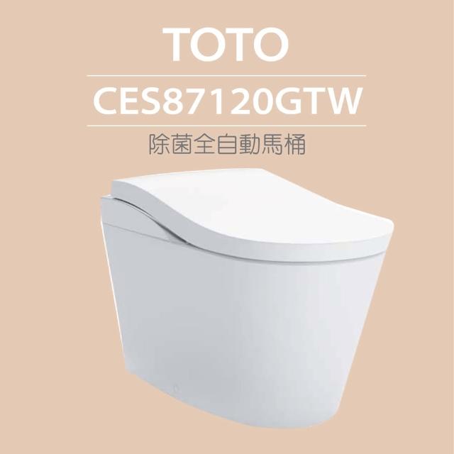 【TOTO】除菌全自動馬桶CES87120GTW(電解除菌水、自動掀蓋、洗淨)