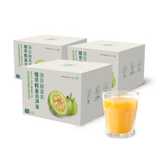 【IISO】強效藤黃果植萃輕盈濕茶x3盒組(15入/盒;藤黃果、非洲芒果茶、消化、解膩、代謝、去濕茶)