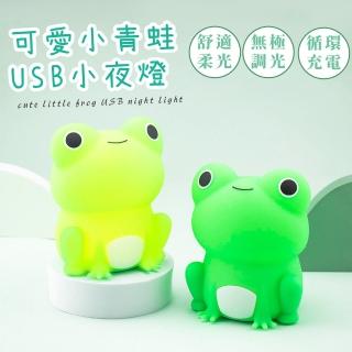 【溫暖時光】可愛小青蛙USB小夜燈(可調節 居家擺飾 療癒 暖光燈 兒童 伴睡燈 禮物 氣氛燈 床頭燈)