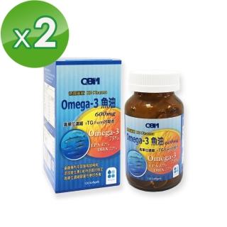 【QBM】高單位Omega3魚油2入組(共240顆)