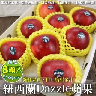 【獨家進口】紐西蘭Dazzle炫麗無蠟蘋果8顆x1盒(189g/顆_禮盒)