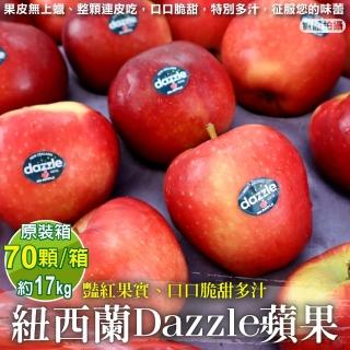 【獨家進口】紐西蘭Dazzle炫麗大顆無蠟蘋果70顆入x1箱(17kg/箱_原裝箱)