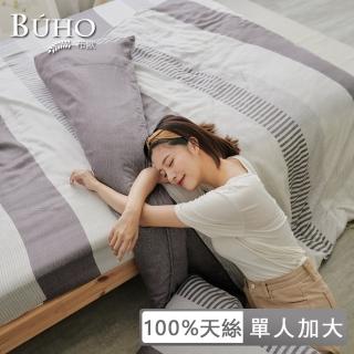 【BUHO 布歐】100天絲簡約條紋單人二件式床包枕套組(多款任選)