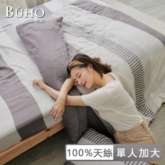 【BUHO 布歐】100天絲簡約條紋單人二件式床包枕套組(多款任選)