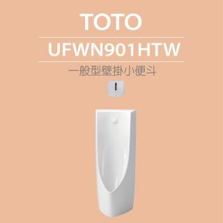 【TOTO】一般型壁掛小便斗+沖水閥(UFWN901HTW)
