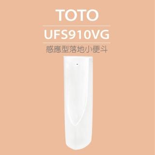 【TOTO】感應型落地小便斗UFS910VG(喜貼心抗污釉、金牌省水標章)