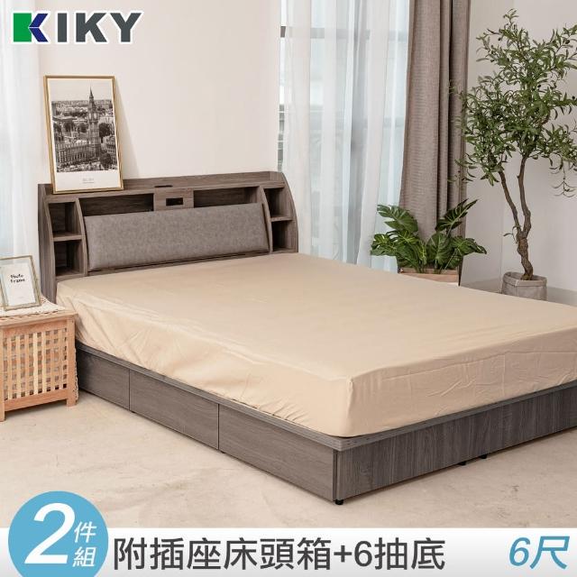 【KIKY】皓鑭-附插座靠枕二件床組 雙人加大6尺(床頭箱+六分抽屜床底)