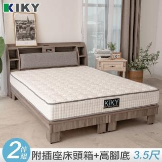 【KIKY】皓鑭-附插座靠枕二件床組 單人加大3.5尺(床頭箱+高腳六分床底)