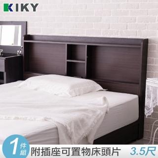 【KIKY】小宮本機能附插座薄型床頭片(單人加大3.5尺)