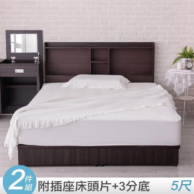 【KIKY】小宮本機能附插座二件床組 雙人5尺(床頭片+三分底)