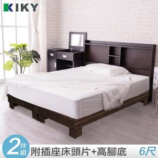 【KIKY】小宮本機能附插座二件床組 雙人加大6尺(床頭片+高腳六分床底)