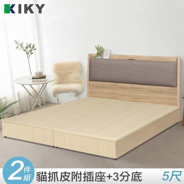 【KIKY】延禧-貓抓皮附插座靠枕床組 雙人5尺(床頭片+三分底)