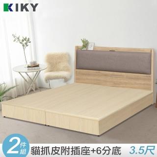 【KIKY】延禧-貓抓皮附插座靠枕床組 單人加大3.5尺(床頭片+六分床底)
