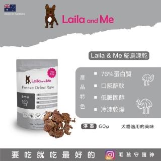【Laila and Me】鴕鳥凍乾_60g(毛小孩零食/含76%蛋白質/澳洲進口)