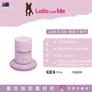 【Laila and Me】健康力提升_85g(貓狗營養補充劑/澳洲進口)