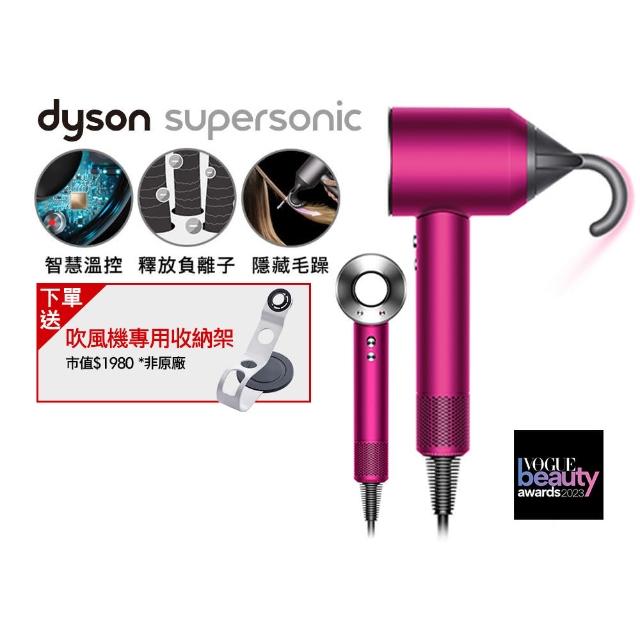 【dyson 戴森】Supersonic HD08 全新版 吹風機 溫控 負離子(全桃紅色 新品上市)