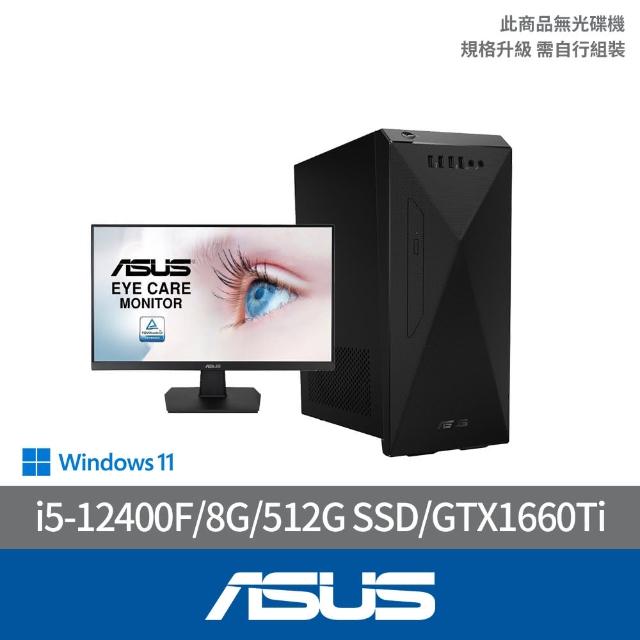 【ASUS 華碩】24型螢幕組★i5 GTX1660Ti六核電腦(i5-12400F/8G/512G SSD/GTX1660Ti/W11)