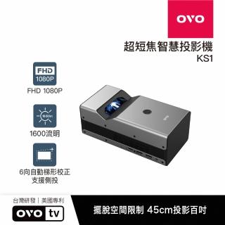 【OVO】1080P超短焦智慧投影機NEO無框電視(KS1 1600流明 支援側投 娛樂/教學/戶外/商用)