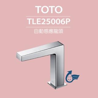 【TOTO】臉盆用感應龍頭 TLE25006P-冷熱(龍頭+AC-110V+調溫閥組)