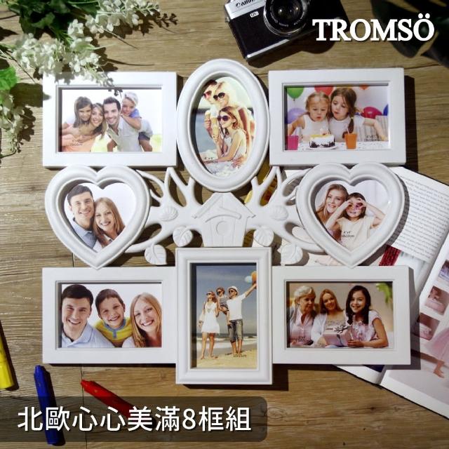 【TROMSO】北歐心心美滿8框組(組合相框)