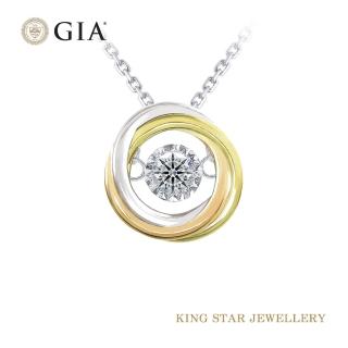 【King Star】GIA 30分 Dcolor 18K金 鑽石項墜 圓形靈動 三色金(3Excellent極優 八心八箭)