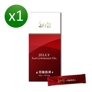 【LAYLA】惡魔晶凍1盒(共7條)(CLA+白藜蘆醇)