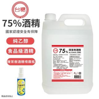 【台糖】75%清潔用酒精 1桶+茶樹精油噴瓶1瓶(4000ml/桶+60ml隨身噴瓶)