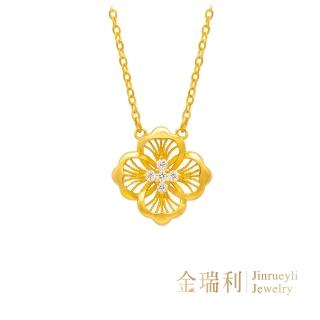 【金瑞利】9999黃金鑽石項鍊 銘心四瓣花0.99錢(正負3厘)