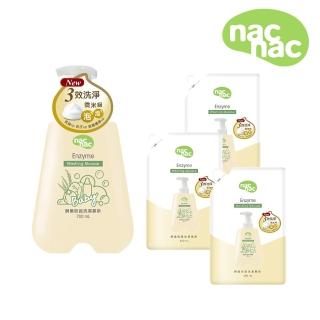 【nac nac官方直營】酵素奶瓶蔬果洗潔慕斯1罐+3補充包(奶瓶玩具清潔/蔬果清潔)