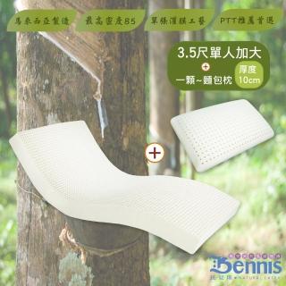 【班尼斯】單人加大3.5x6.2尺x10cm馬來西亞製天然乳膠床墊+一顆-麵包枕(頂級雙面護膜高純度95)