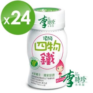 【李時珍】即期品 頂級四物鐵24瓶(效期2025/01/13)