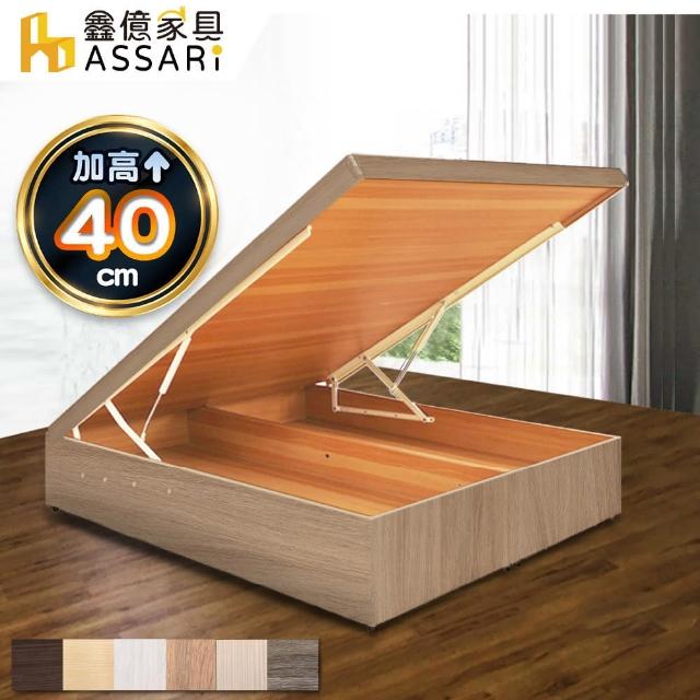 【ASSARI】加高加厚收納後掀床架(雙人5尺)