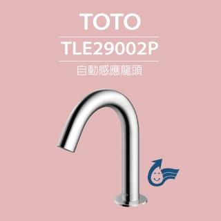 【TOTO】原廠公司貨-臉盆用埋壁式感應龍頭 TLE29002P(龍頭+AC-110V+軟管)