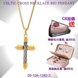 【CHARRIOL 夏利豪】Necklace Celtic Cross 十字架項鍊-大金款 加雙重贈品 C6(08-1041-1282-3)