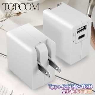 【TOPCOM】Type-C PD+USB雙孔快充充電器(17W max)