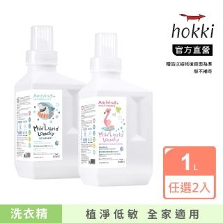 【Hallmark】Hokki腸病毒/新冠病毒洗衣精 1000ml(任選2入組)