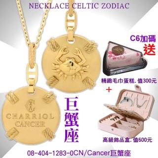 【CHARRIOL 夏利豪】Necklace Celtic Zodiac 星座項鍊-Cancer巨蟹座 /加雙重贈品 C6(08-404-1283-0CN)
