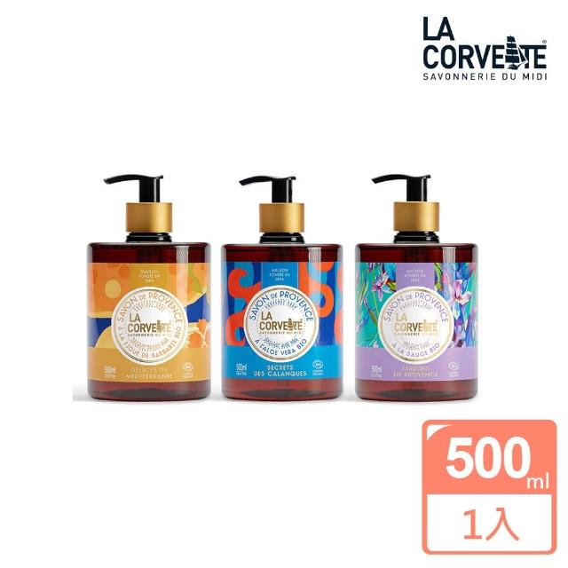 【La Corvette 法釩】經典地中海有機香氛清潔露500ml(多款任選)