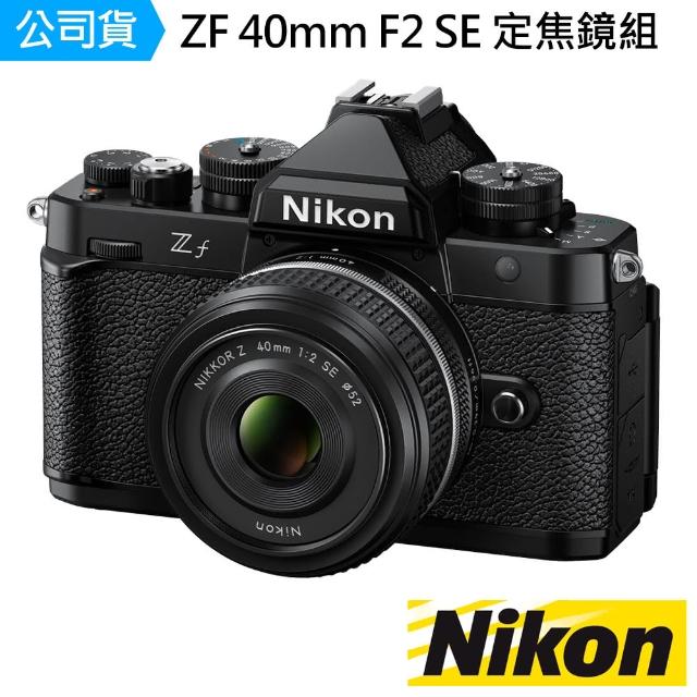 【Nikon 尼康】ZF + 40mm F2 SE 定焦鏡組--公司貨(原電128G腕帶..好禮)