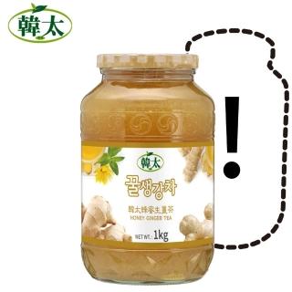 【韓太】蜂蜜風味生薑茶1KGx2罐任選(本島免運費)