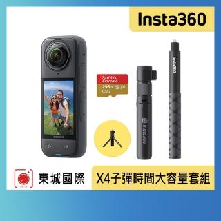 【Insta360】X4 360°口袋全景防抖相機 時間子彈大容量套組(東城代理商公司貨)
